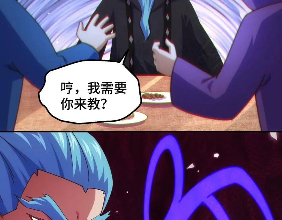 第222话 天阵阁大宴 第62页