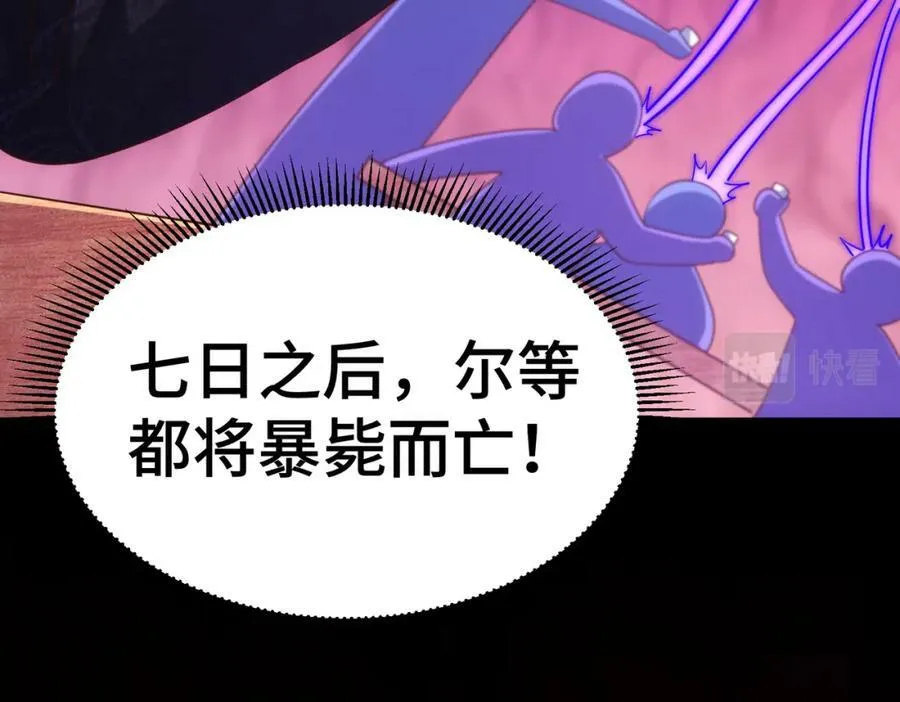 第222话 天阵阁大宴 第64页