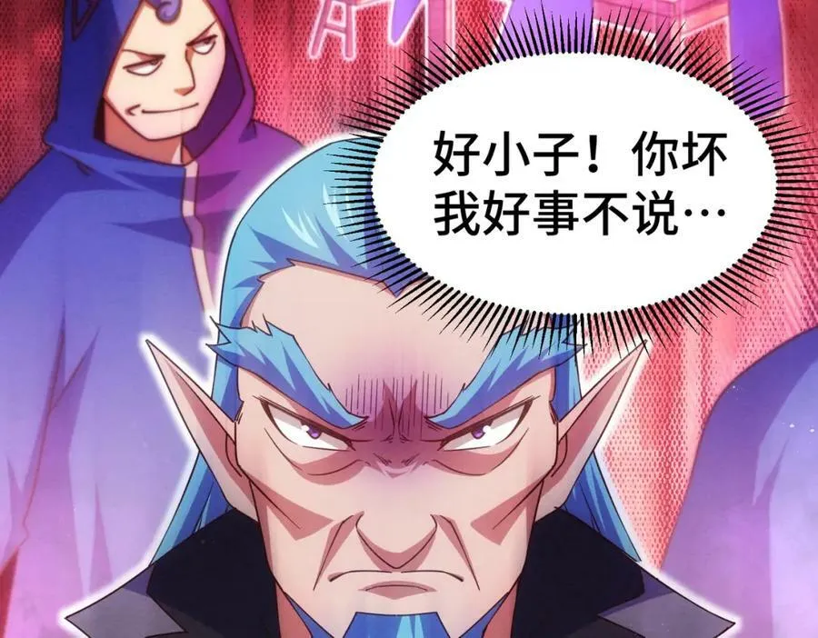 第222话 天阵阁大宴 第67页