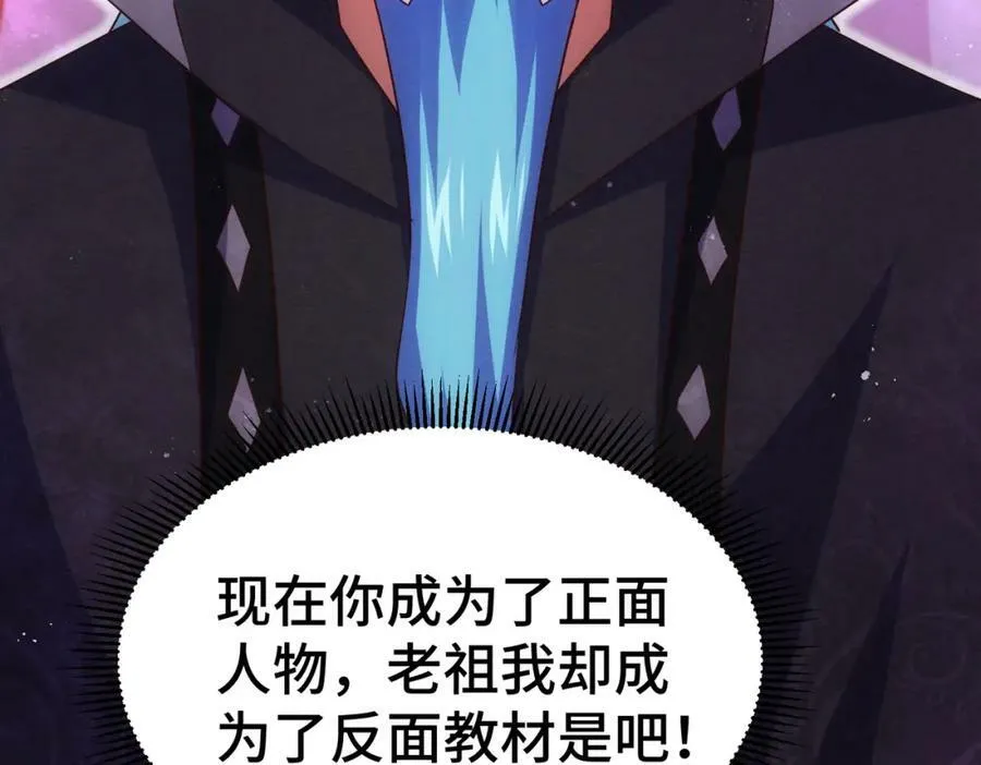 第222话 天阵阁大宴 第68页