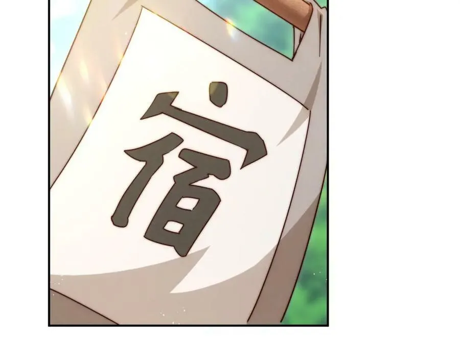 第222话 天阵阁大宴 第71页
