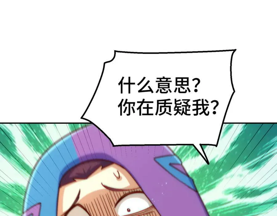 第222话 天阵阁大宴 第72页