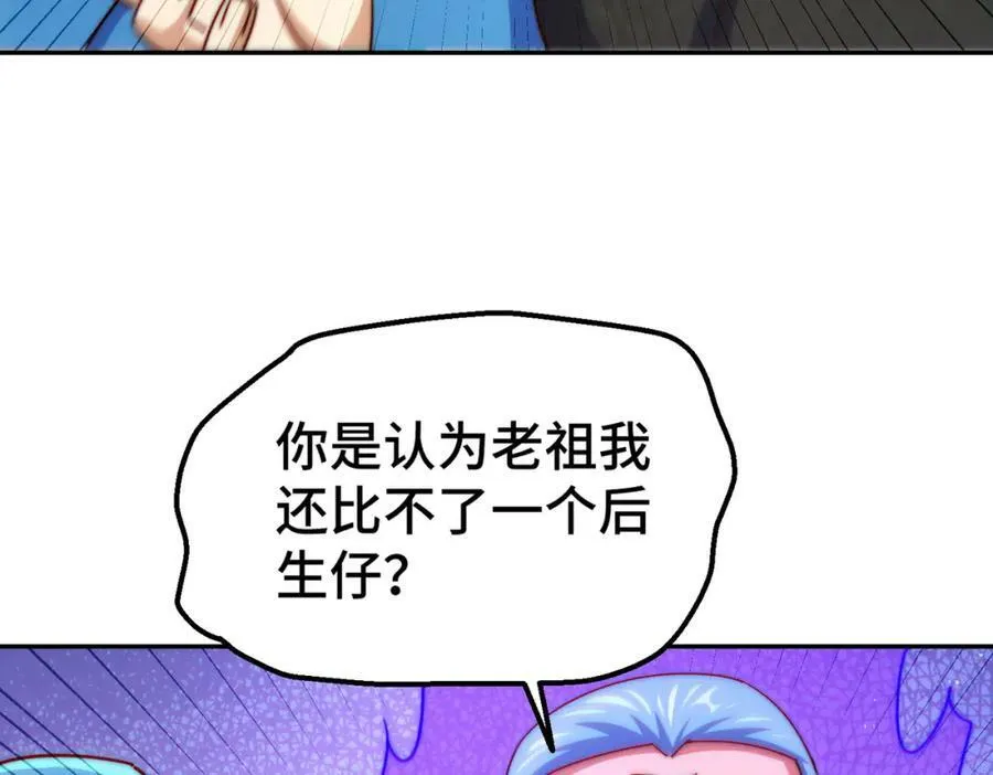 第222话 天阵阁大宴 第74页