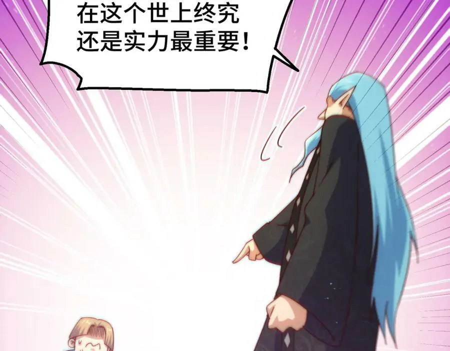 第222话 天阵阁大宴 第82页