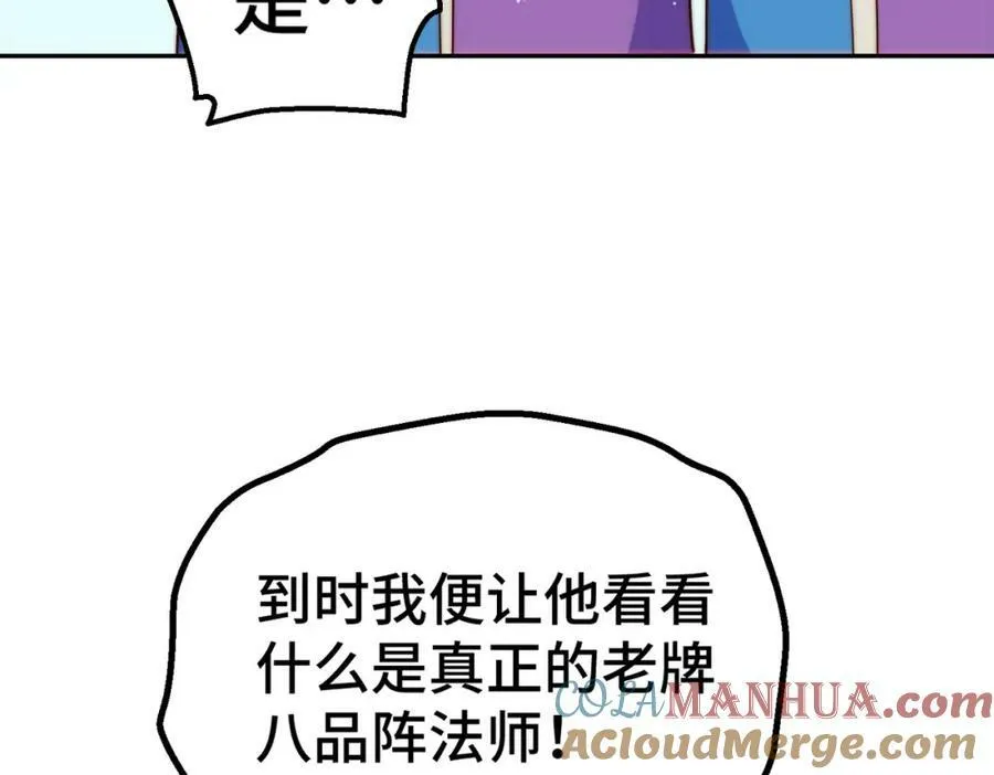 第222话 天阵阁大宴 第85页
