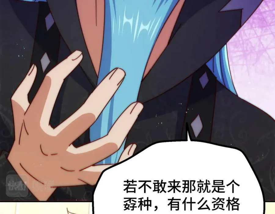 第222话 天阵阁大宴 第87页
