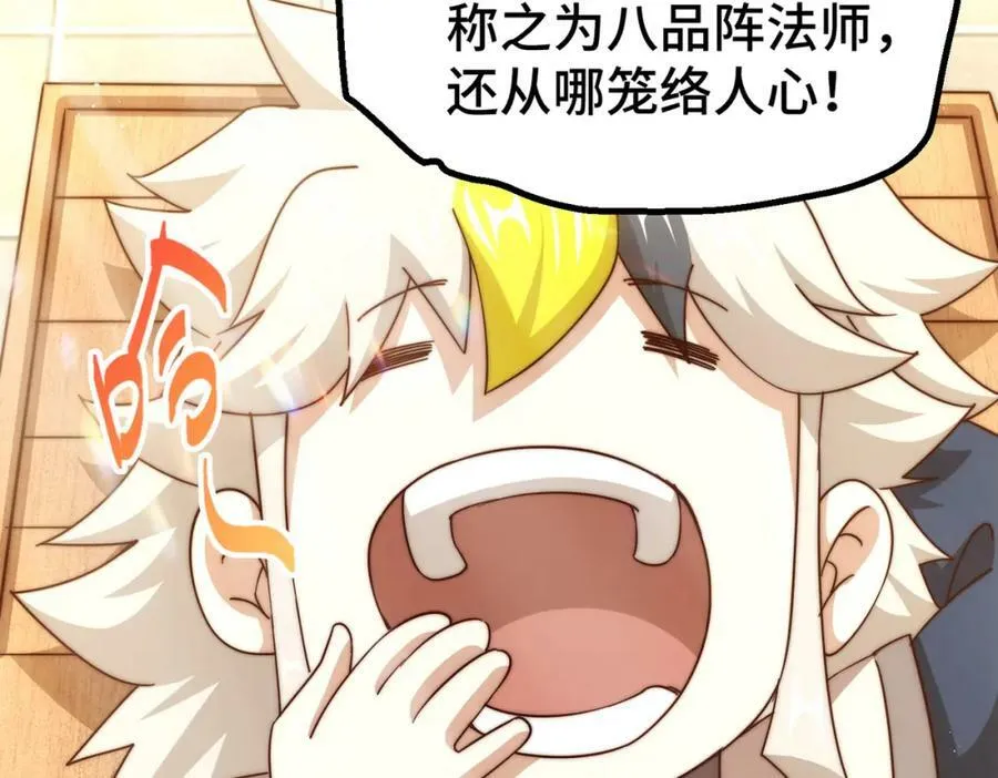 第222话 天阵阁大宴 第88页