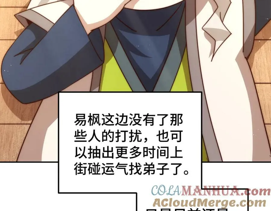 第222话 天阵阁大宴 第89页
