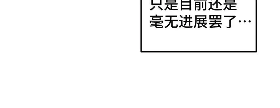 第222话 天阵阁大宴 第90页