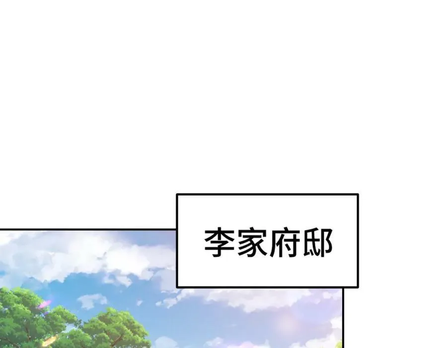 第222话 天阵阁大宴 第91页