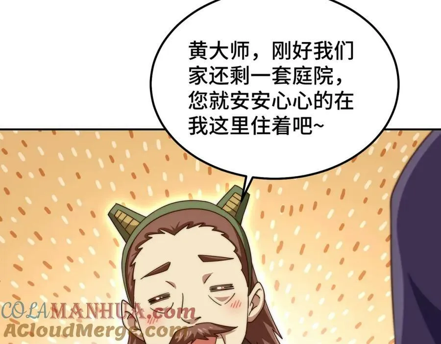 第222话 天阵阁大宴 第93页