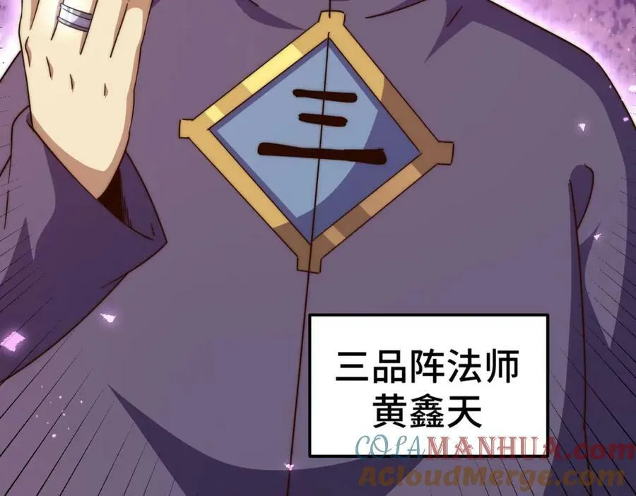 第222话 天阵阁大宴 第97页