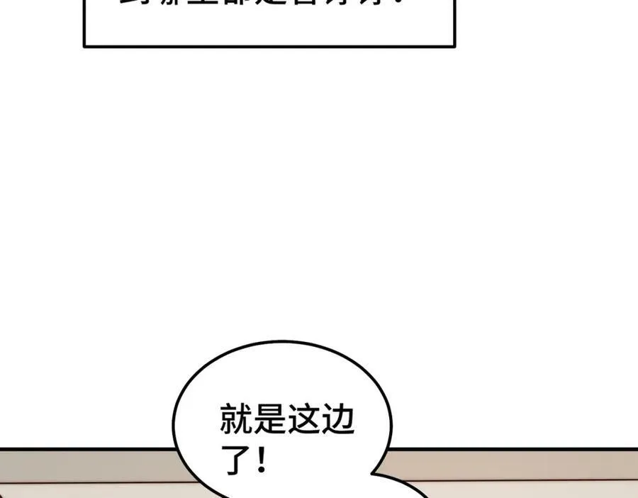 第222话 天阵阁大宴 第99页