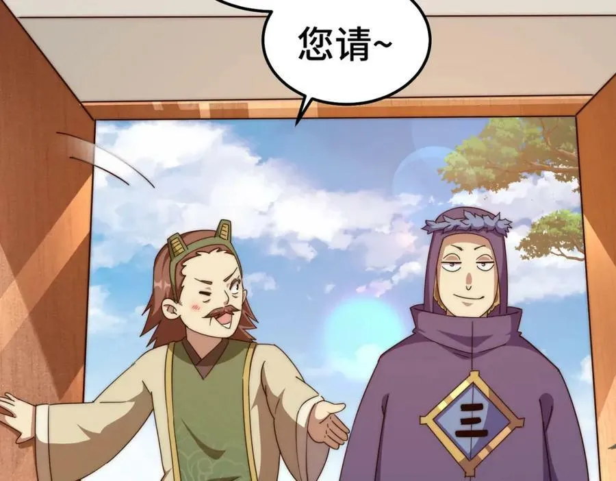 第222话 天阵阁大宴 第100页