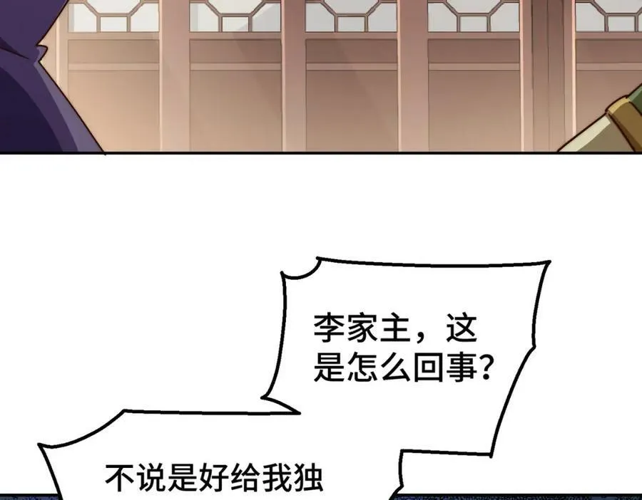 第222话 天阵阁大宴 第103页