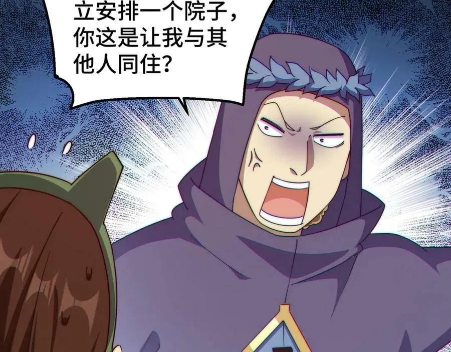第222话 天阵阁大宴 第104页