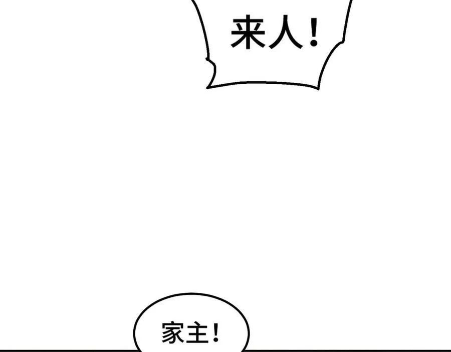 第222话 天阵阁大宴 第106页