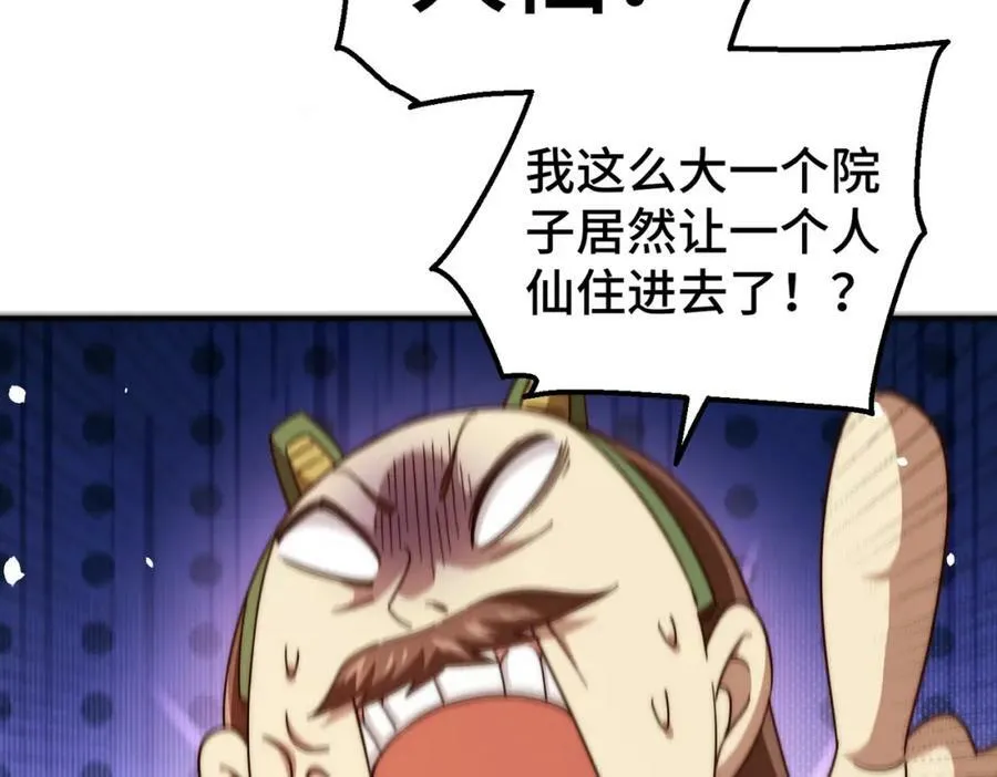 第222话 天阵阁大宴 第111页