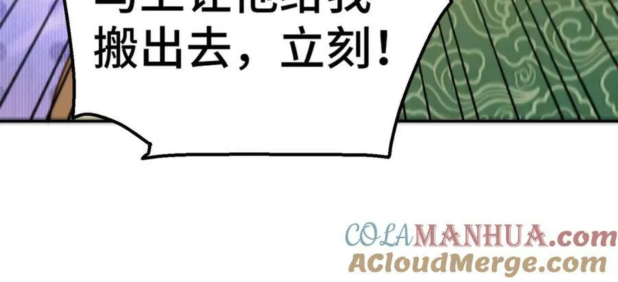 第222话 天阵阁大宴 第113页