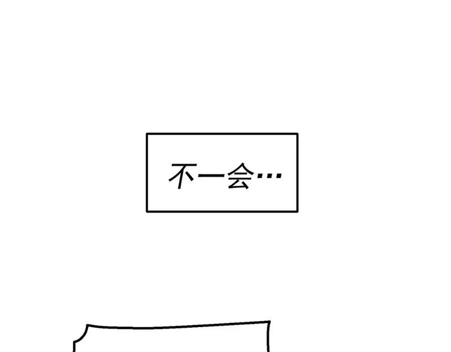 第222话 天阵阁大宴 第114页