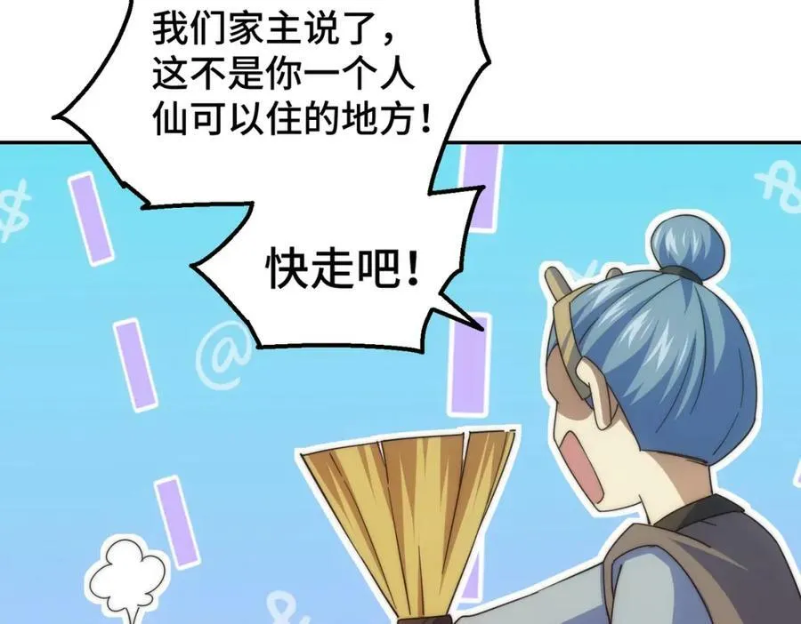 第222话 天阵阁大宴 第115页