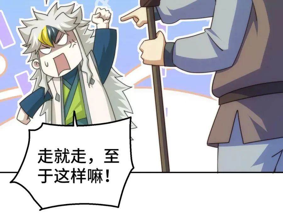 第222话 天阵阁大宴 第116页