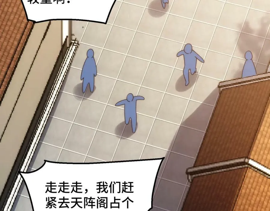 第222话 天阵阁大宴 第122页