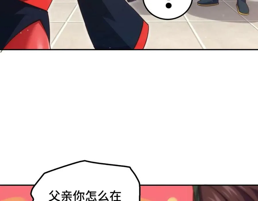 第222话 天阵阁大宴 第127页