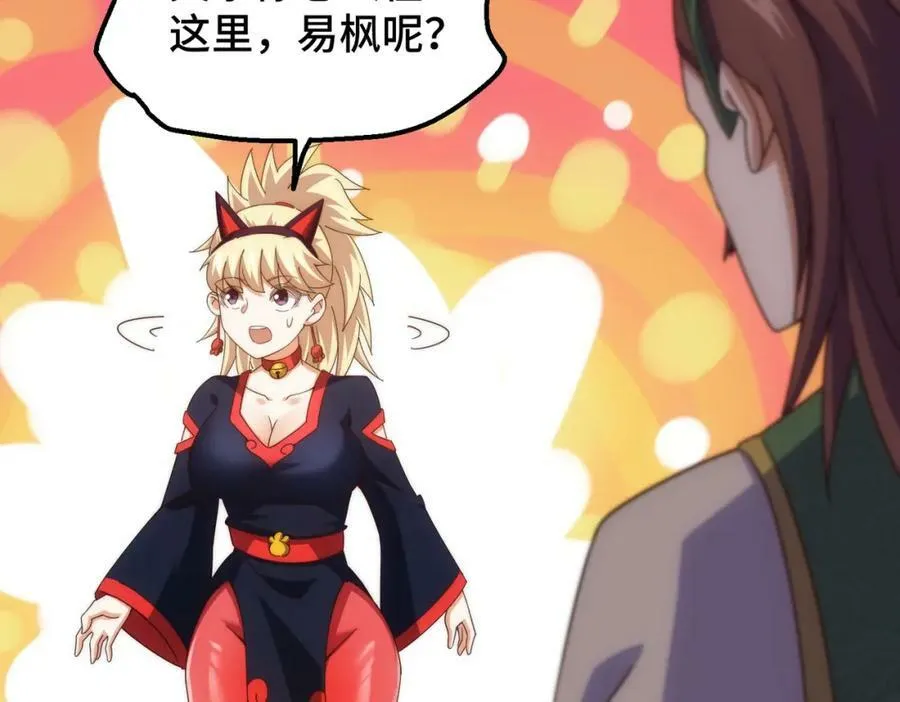 第222话 天阵阁大宴 第128页