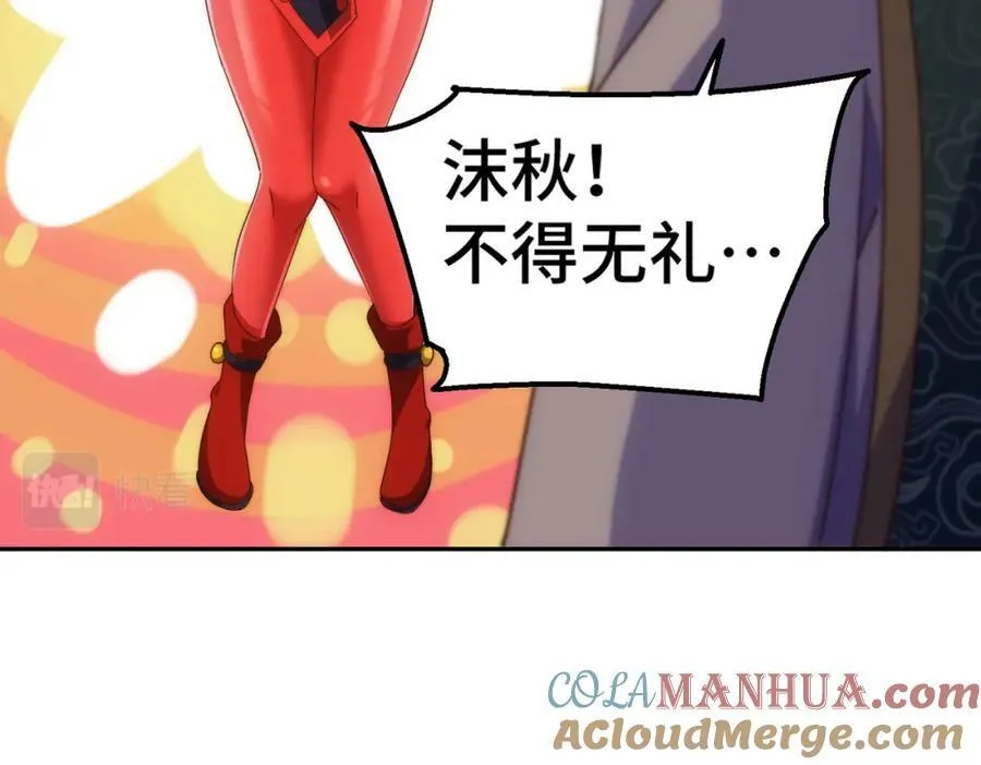 第222话 天阵阁大宴 第129页