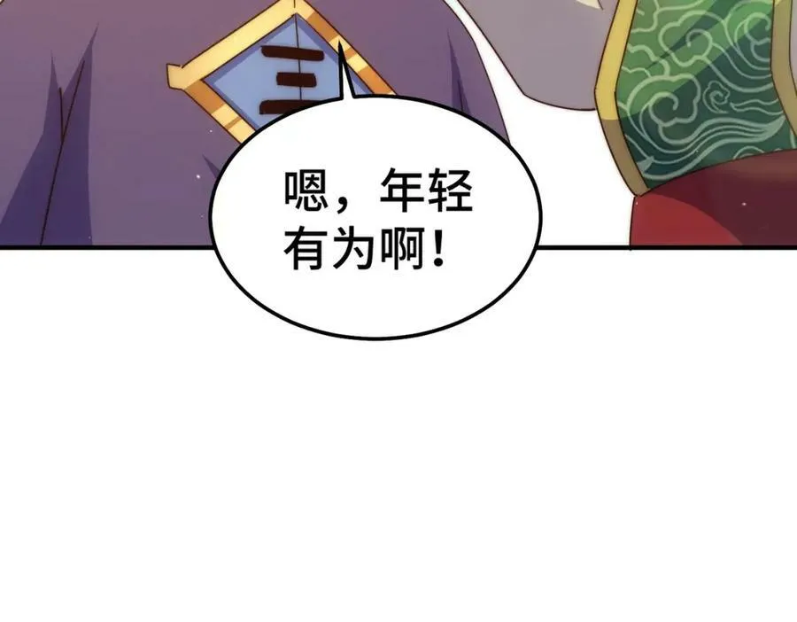 第222话 天阵阁大宴 第132页