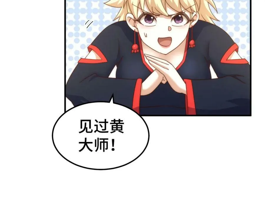 第222话 天阵阁大宴 第135页