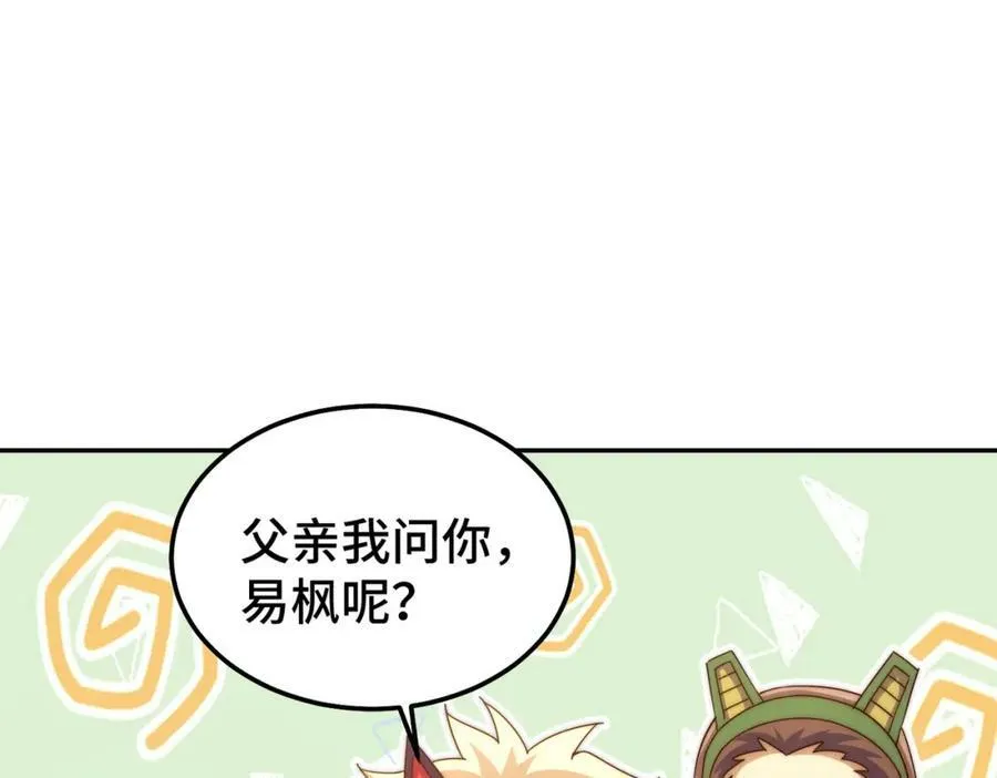 第222话 天阵阁大宴 第136页