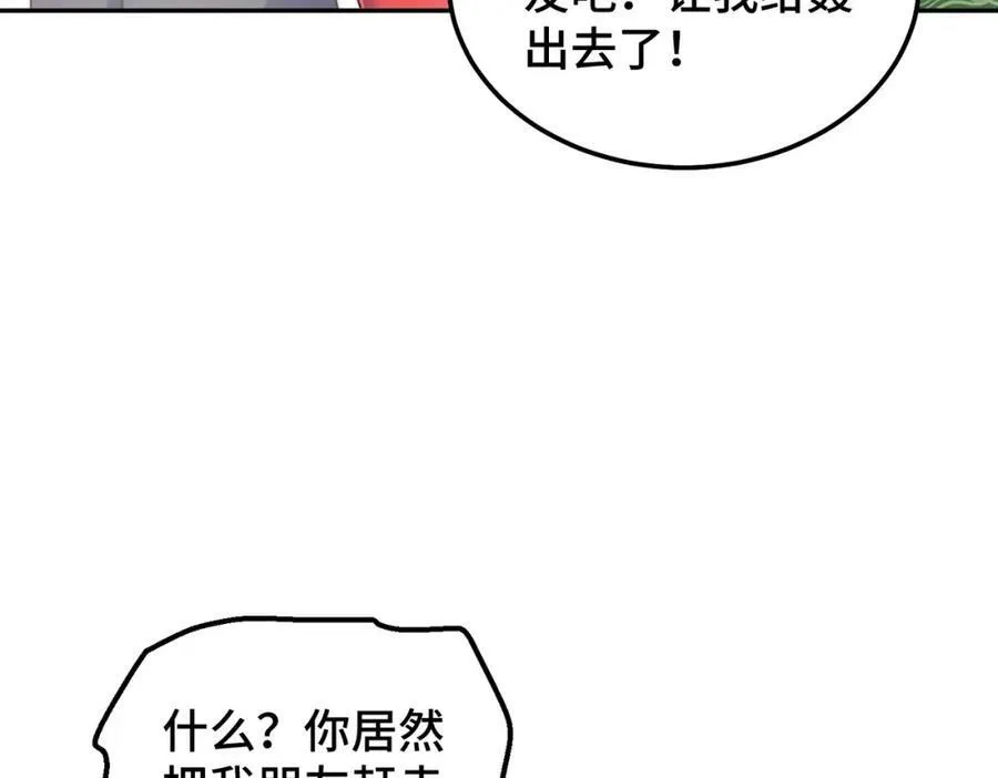 第222话 天阵阁大宴 第138页