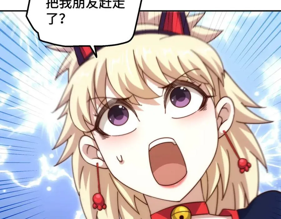 第222话 天阵阁大宴 第139页