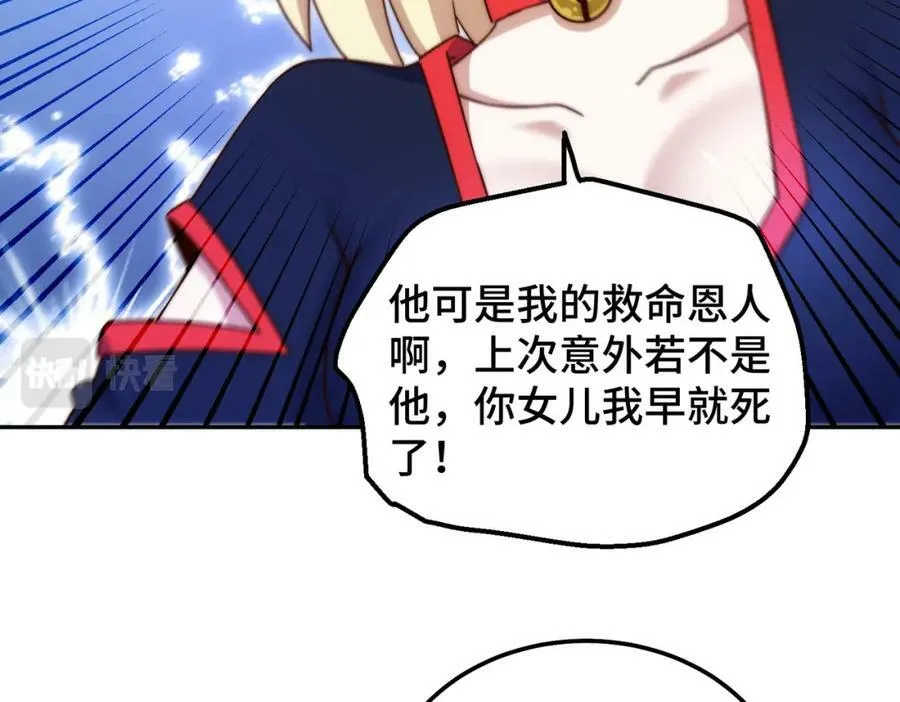 第222话 天阵阁大宴 第140页