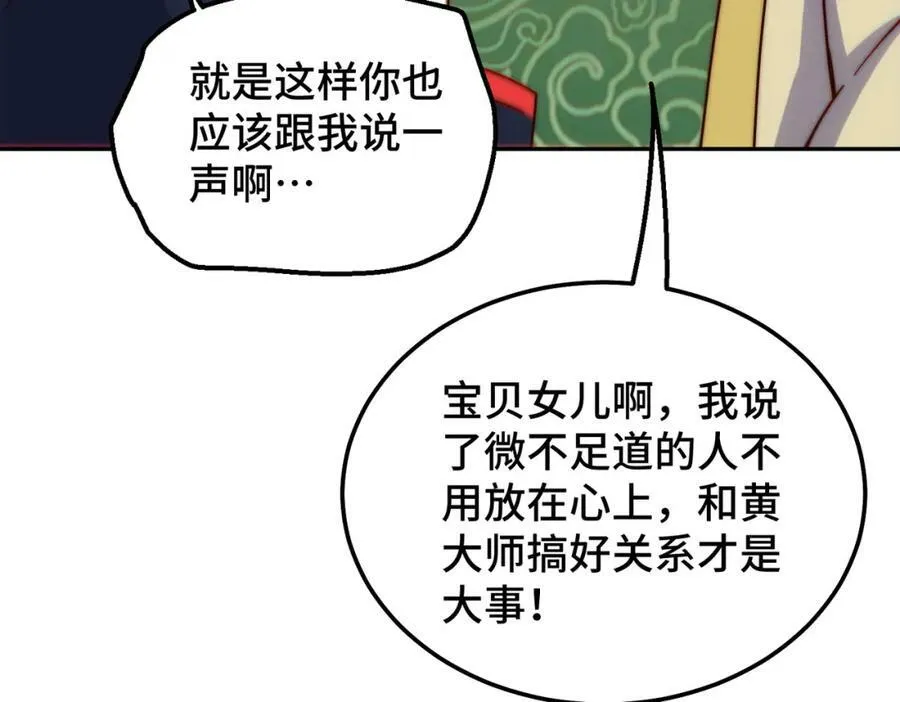 第222话 天阵阁大宴 第143页