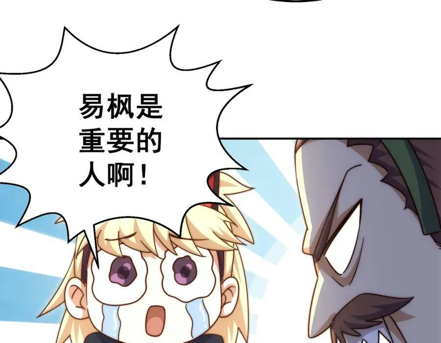 第222话 天阵阁大宴 第144页