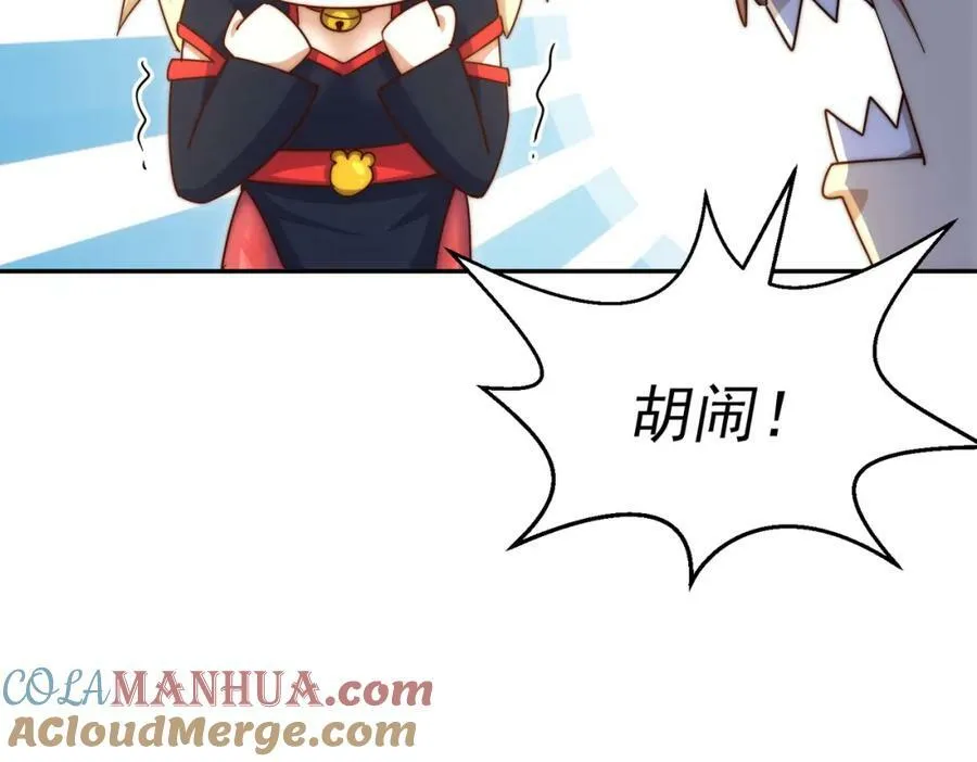 第222话 天阵阁大宴 第145页