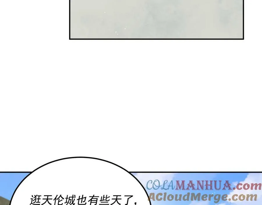 第222话 天阵阁大宴 第149页