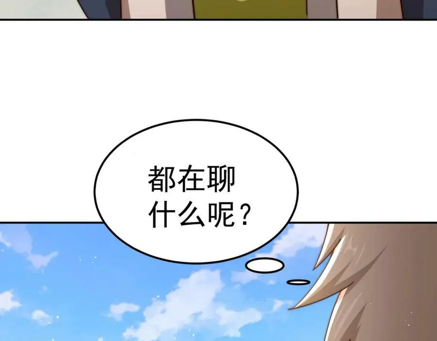 第222话 天阵阁大宴 第152页