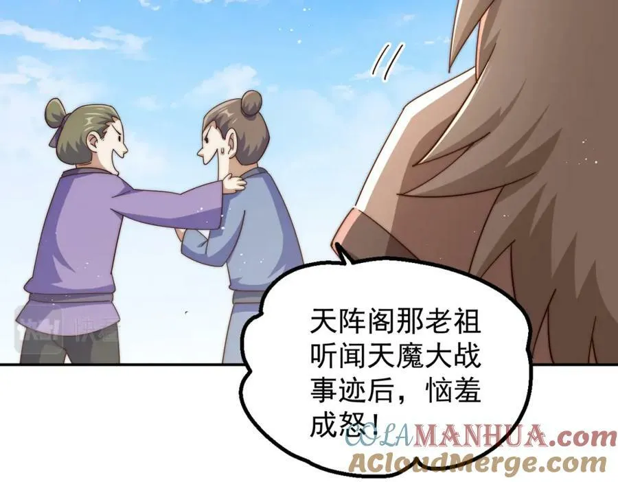第222话 天阵阁大宴 第153页