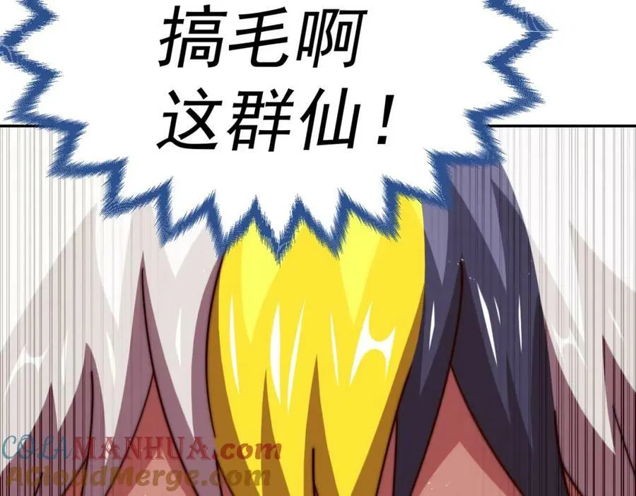第222话 天阵阁大宴 第157页