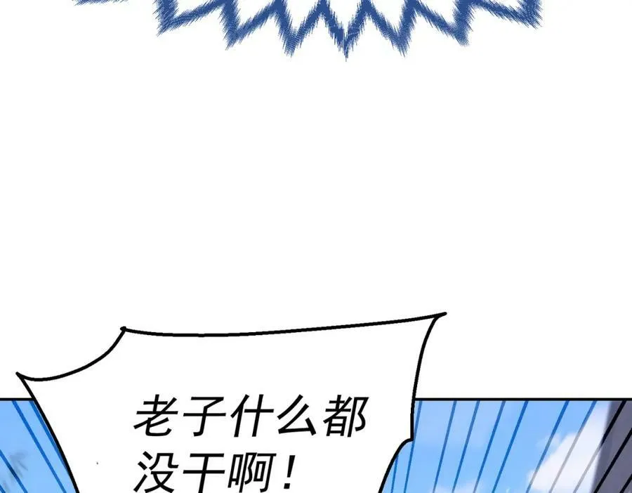 第222话 天阵阁大宴 第160页