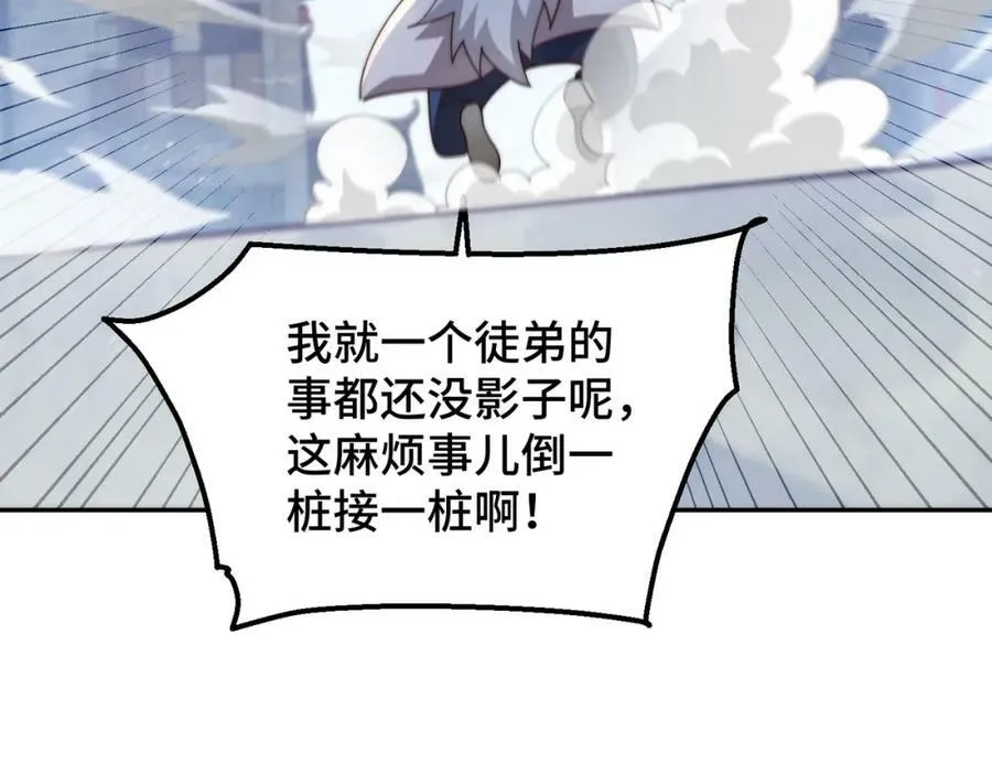 第222话 天阵阁大宴 第162页