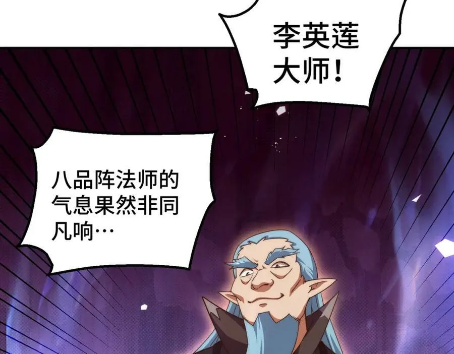 第222话 天阵阁大宴 第175页