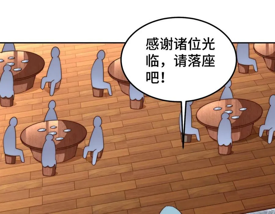 第222话 天阵阁大宴 第180页