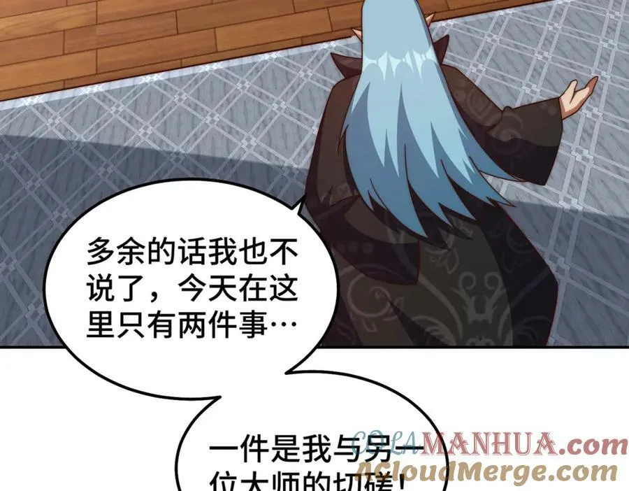 第222话 天阵阁大宴 第181页