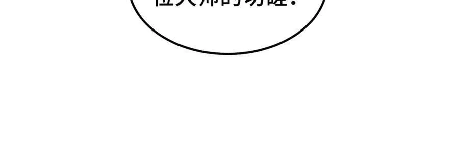 第222话 天阵阁大宴 第182页