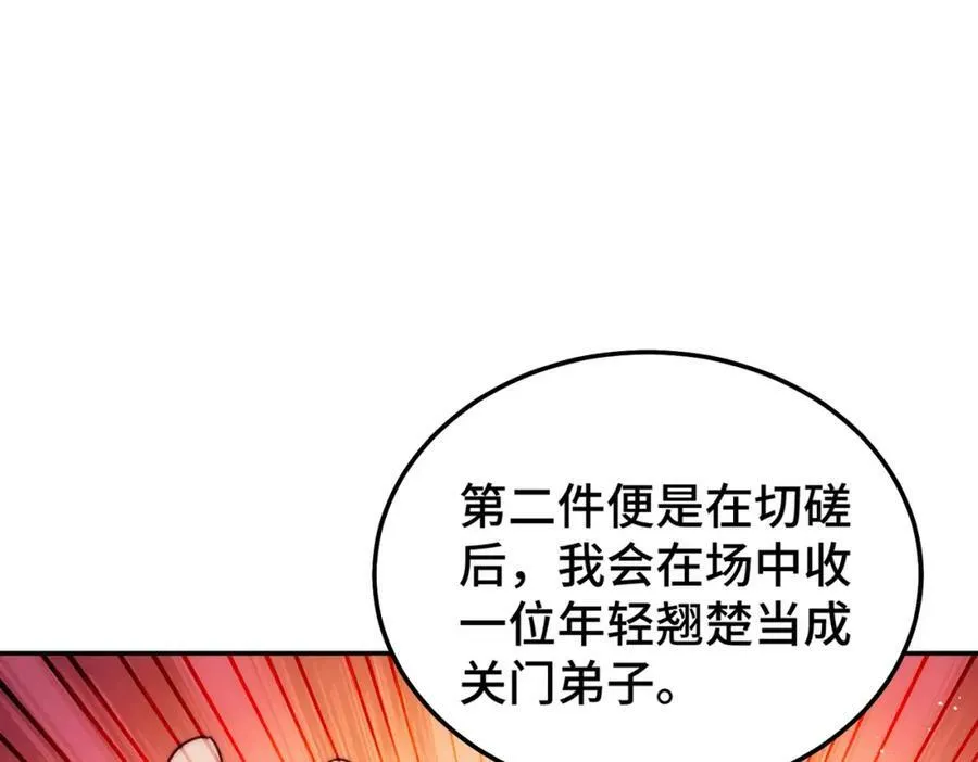 第222话 天阵阁大宴 第183页